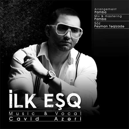 جاوید آذری ایلک عشق